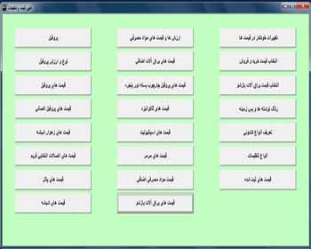 نرم افزار طراحی وینتک